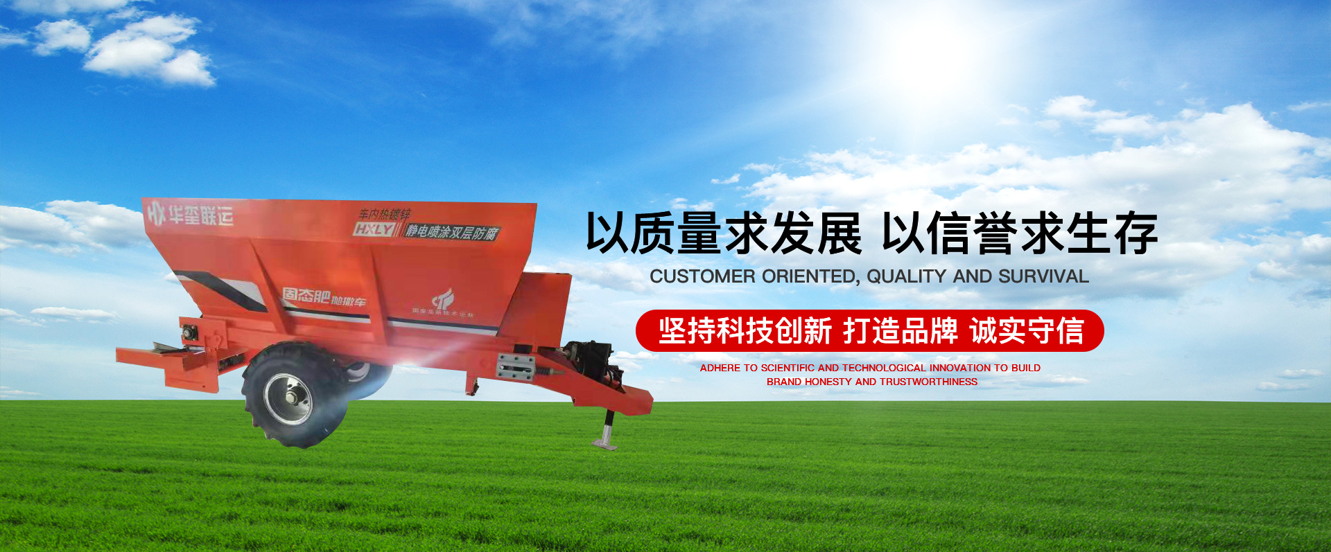 四輪打藥機(jī)的使用